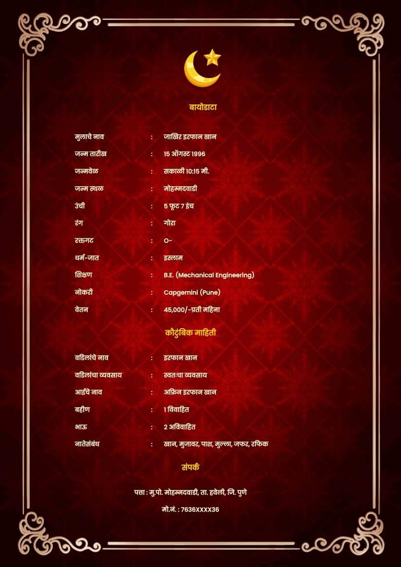 bio data for marriage in marathi - Marathi marriage biodata template by BiodataWala