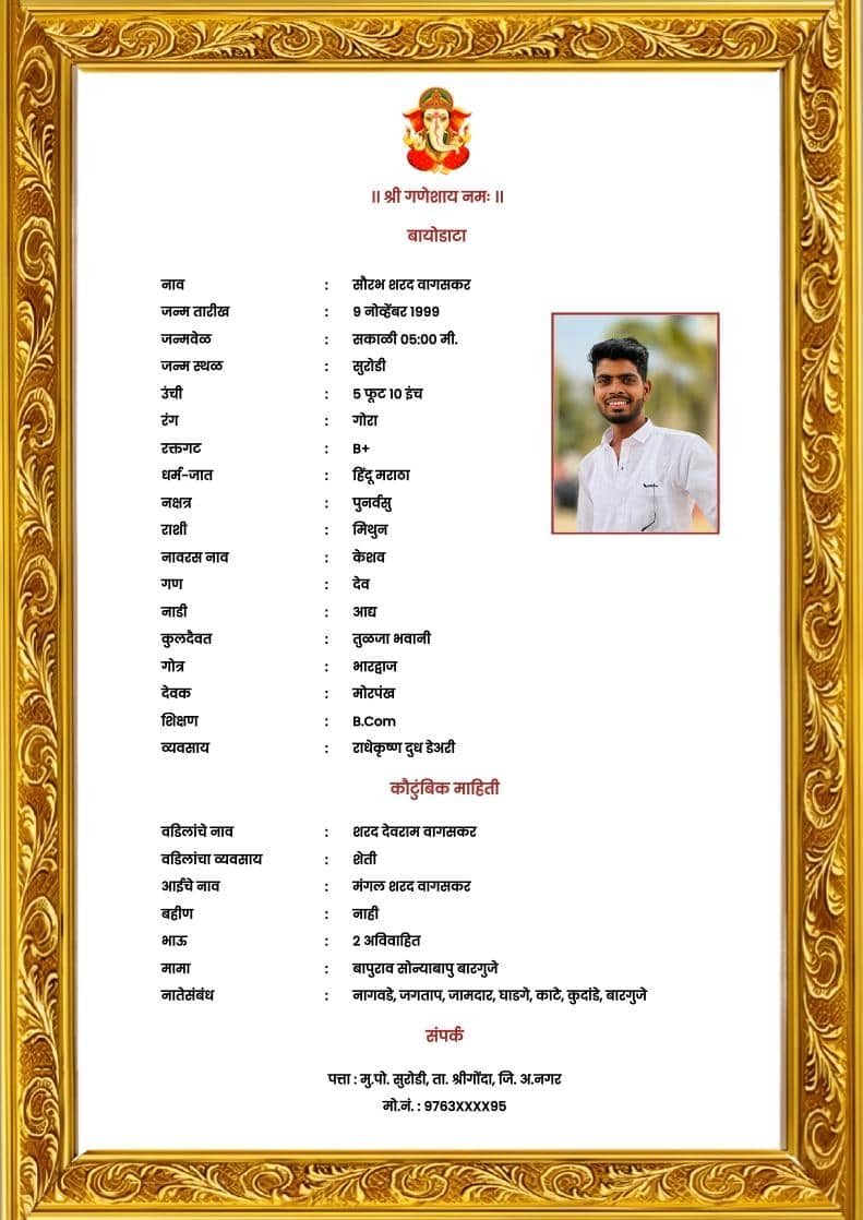 biodata for marriage in marathi - Marathi marriage biodata template by BiodataWala