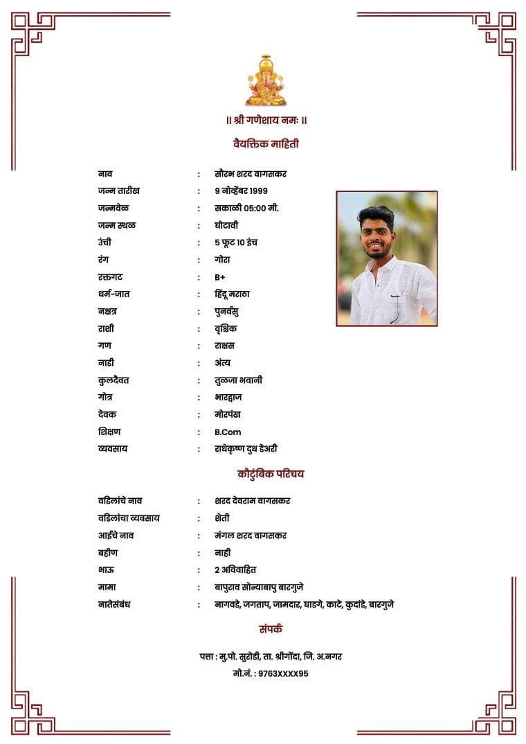 biodata format in marathi - Marathi marriage biodata template by BiodataWala