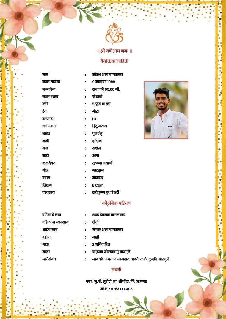 biodata in marathi - Marathi marriage biodata template by BiodataWala