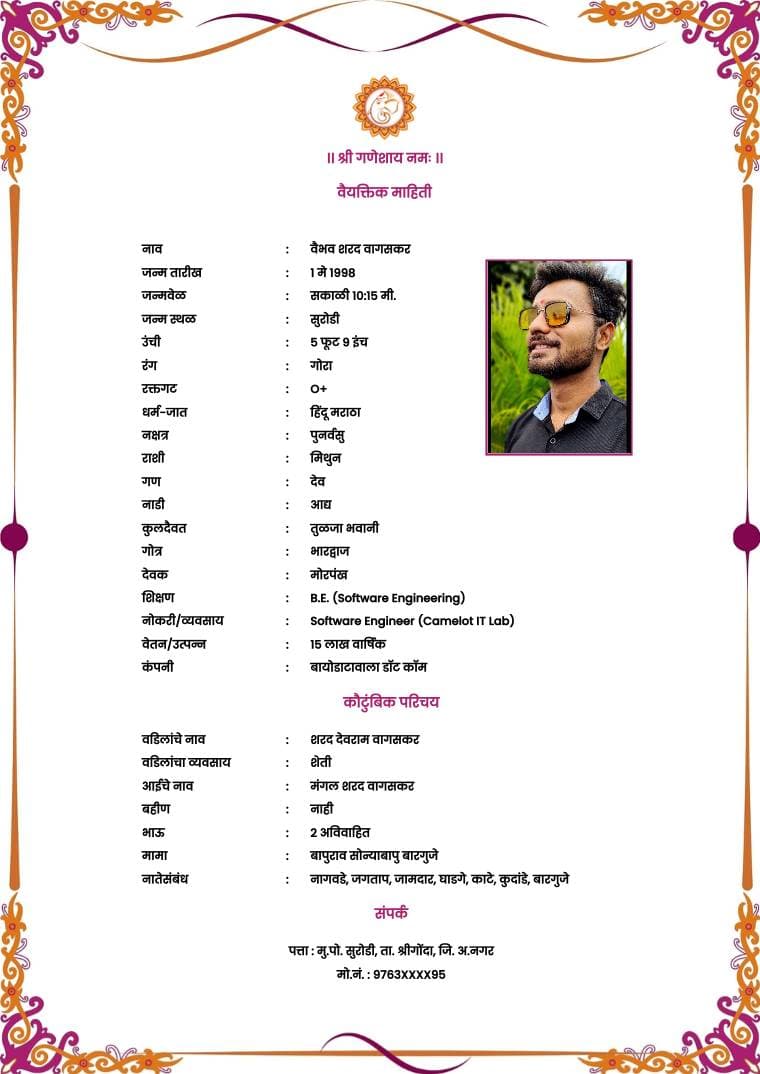 lagna biodata format in marathi - Marathi marriage biodata template by BiodataWala