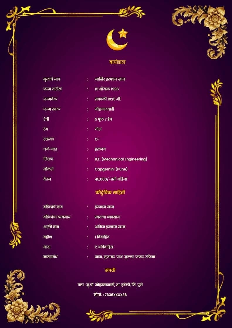lagnacha biodata - Marathi marriage biodata template by BiodataWala