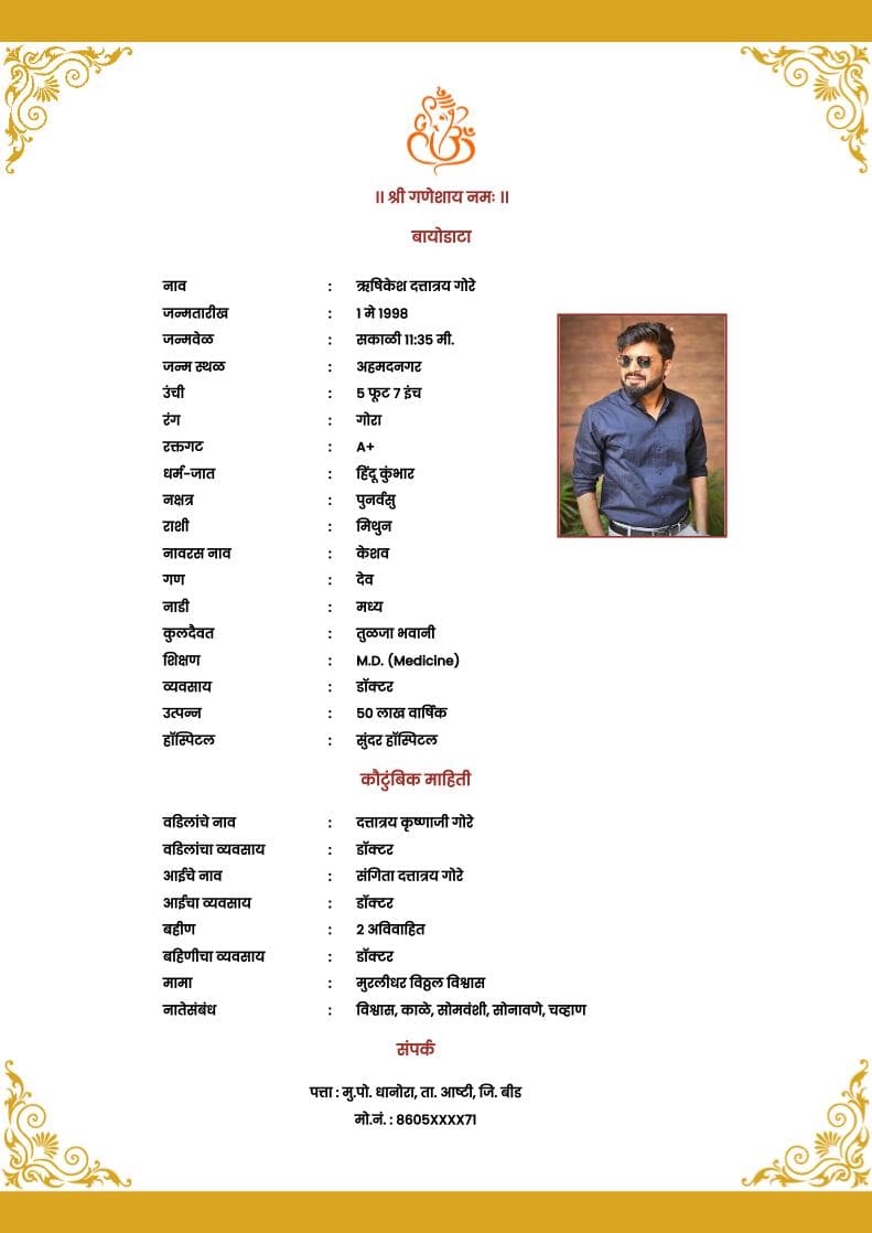 marathi biodata for marriage - Marathi marriage biodata template by BiodataWala