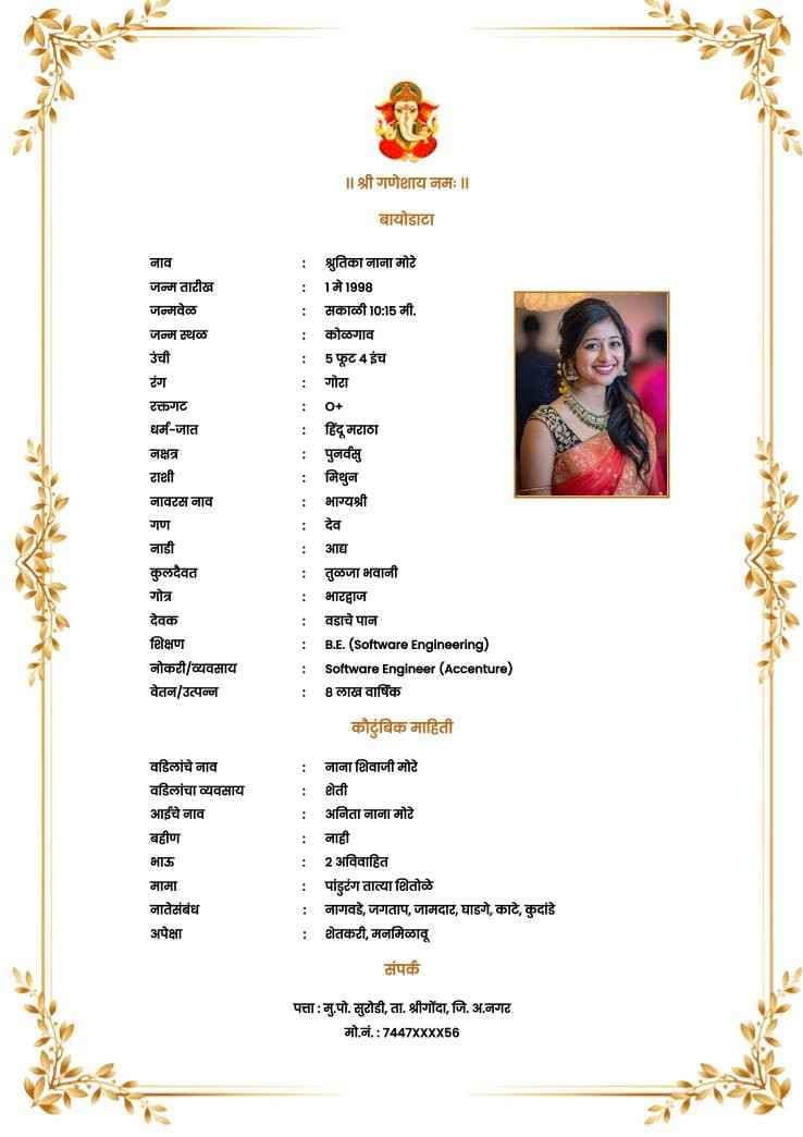 Marathi marriage biodata format for girls - free biodata templates