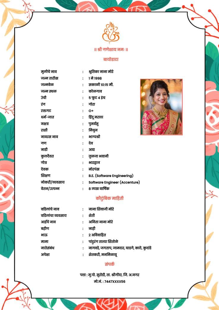 marathi biodata template free download - Marathi marriage biodata template by BiodataWala