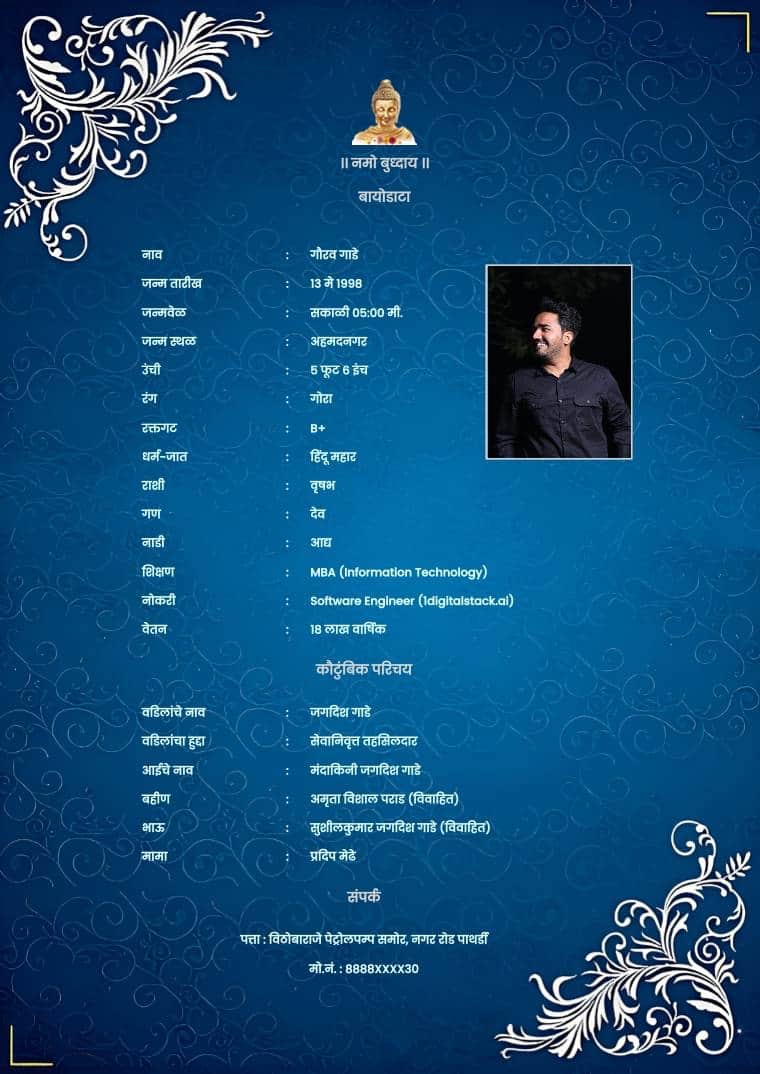marathi marriage biodata word format download - Marathi marriage biodata template by BiodataWala