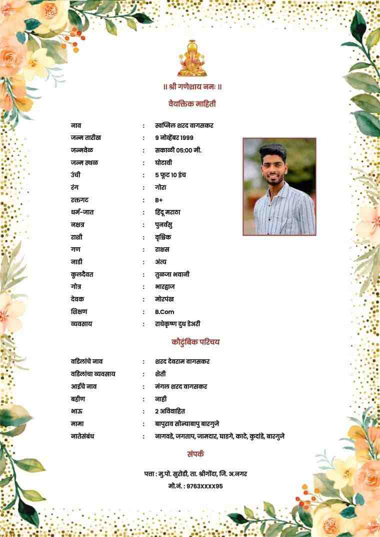 Marriage biodata format in Marathi for boys - free professional biodata design