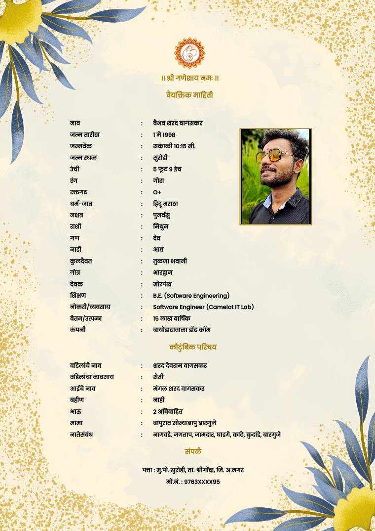 marriage biodata format marathi  with photo - Marathi marriage biodata template by BiodataWala