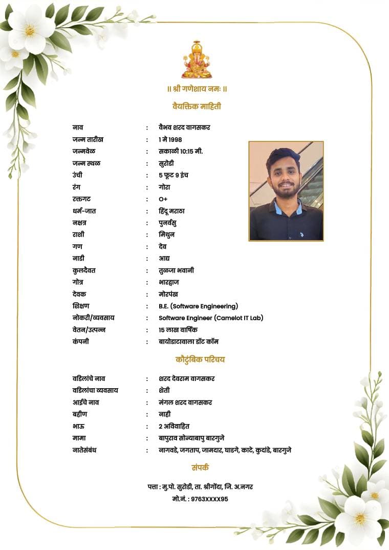 marriage biodata format marathi  without photo - Marathi marriage biodata template by BiodataWala