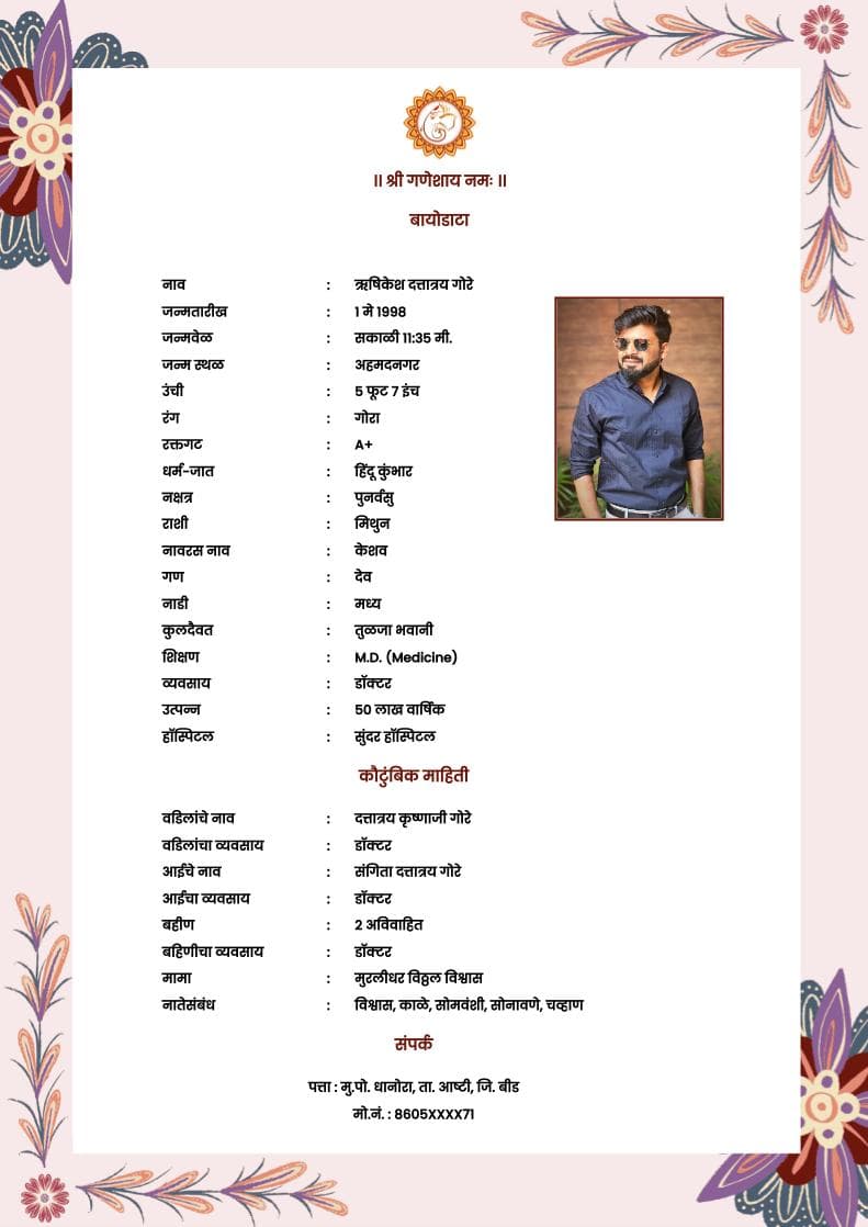 marriage biodata maker in marathi - Marathi marriage biodata template by BiodataWala