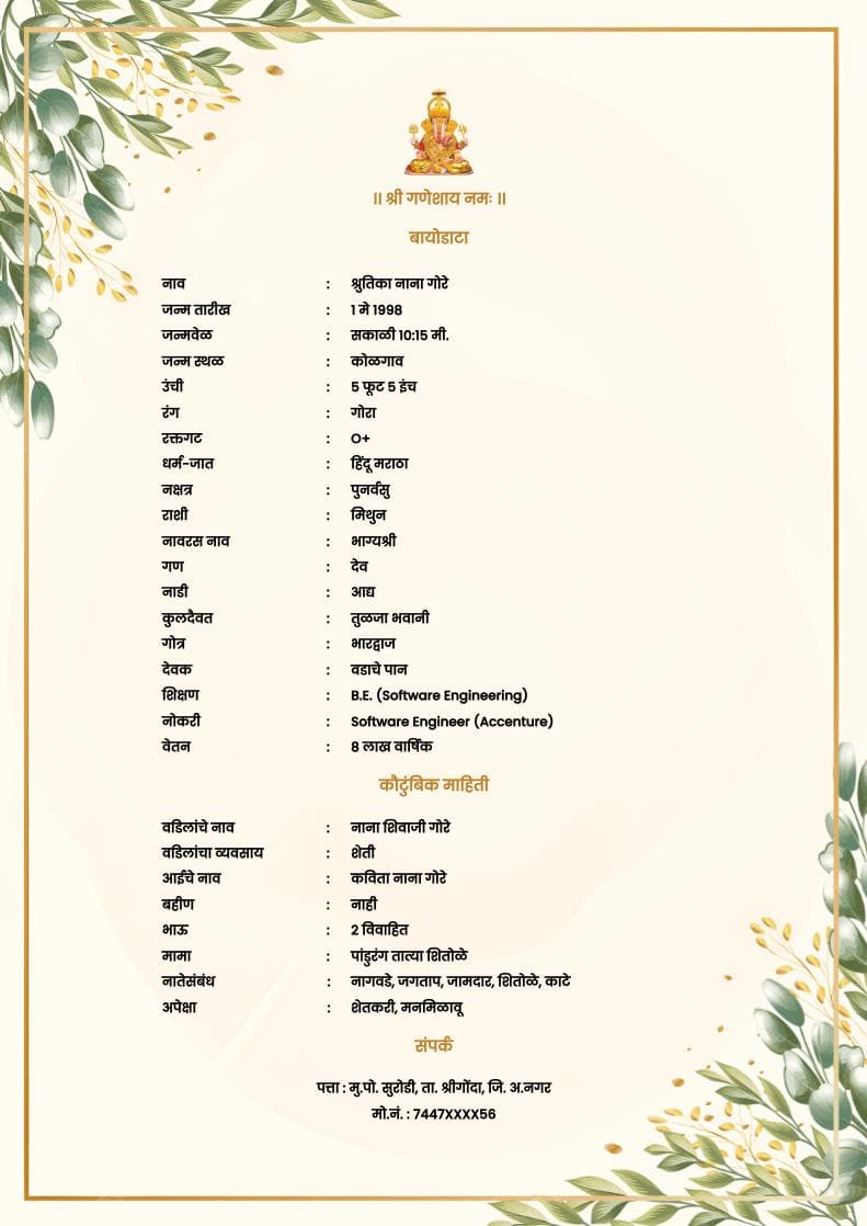 online biodata maker for marriage in marathi free - Marathi marriage biodata template by BiodataWala