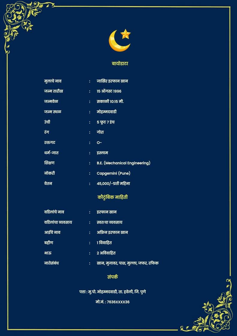 online biodata maker for marriage in marathi - Marathi marriage biodata template by BiodataWala