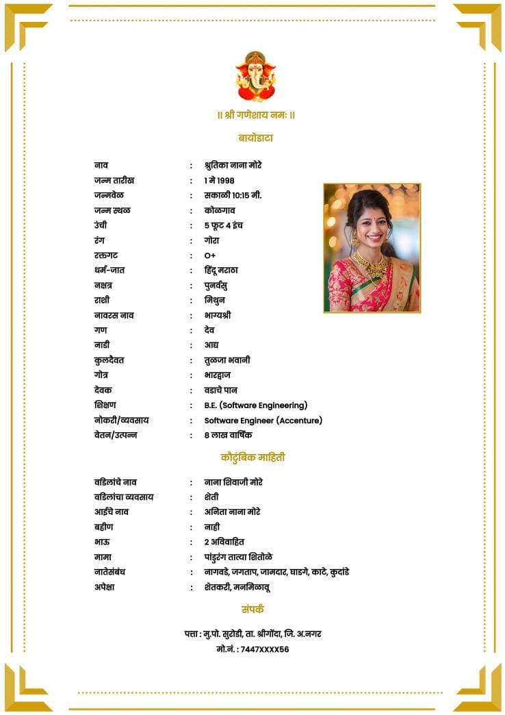 parichay patra in marathi - Marathi marriage biodata template by BiodataWala