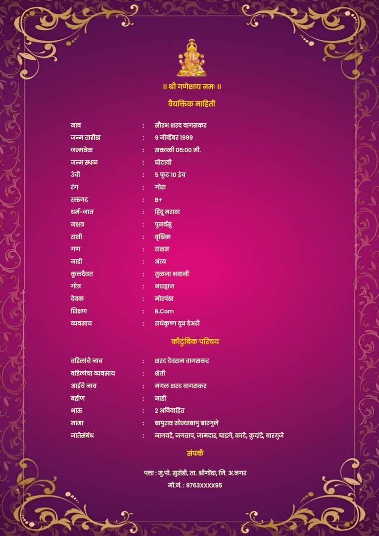 simple marathi biodata format - Marathi marriage biodata template by BiodataWala