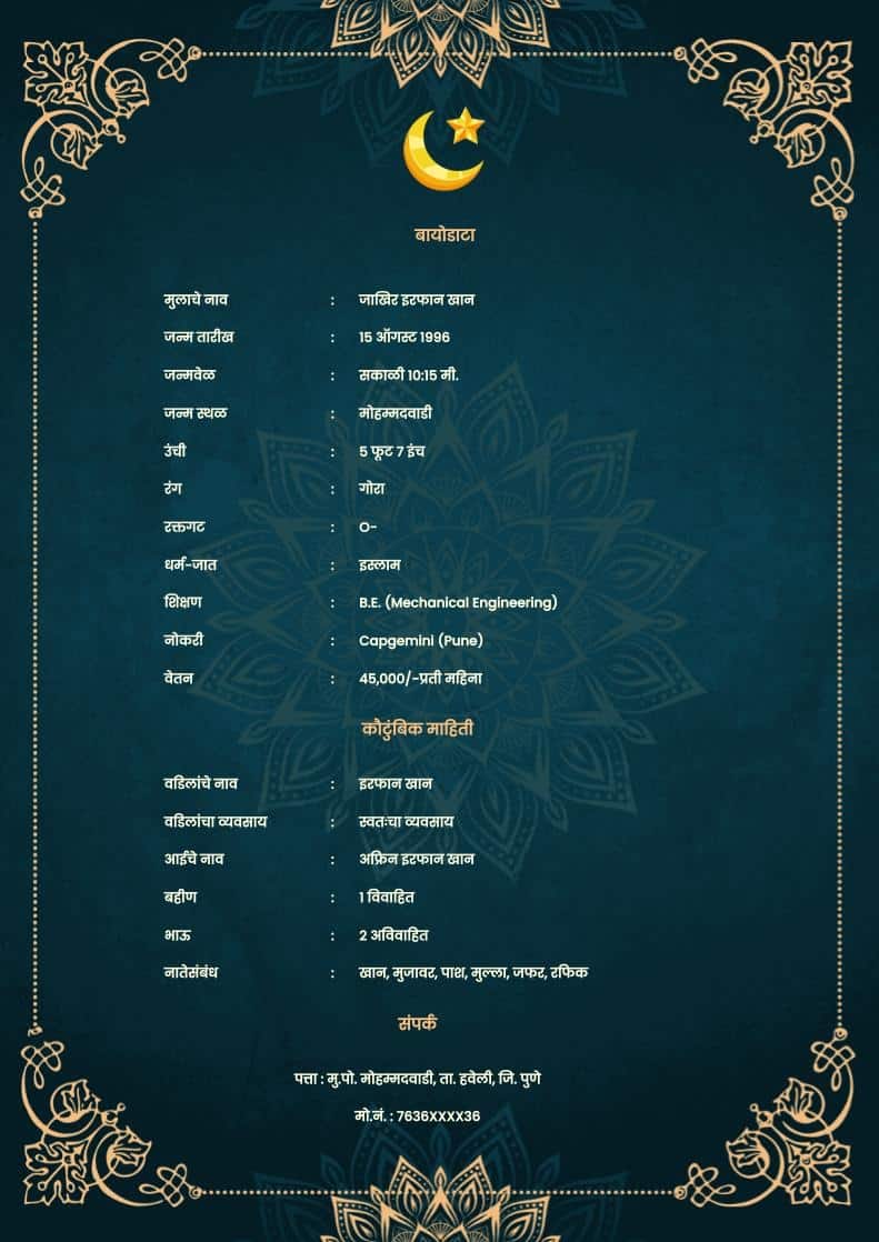 wedding biodata maker marathi - Marathi marriage biodata template by BiodataWala